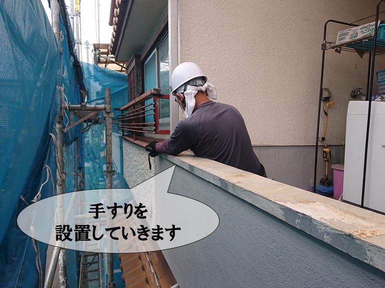 和歌山市で鉄製の手すりを撤去後、アルミの手すりに交換しました