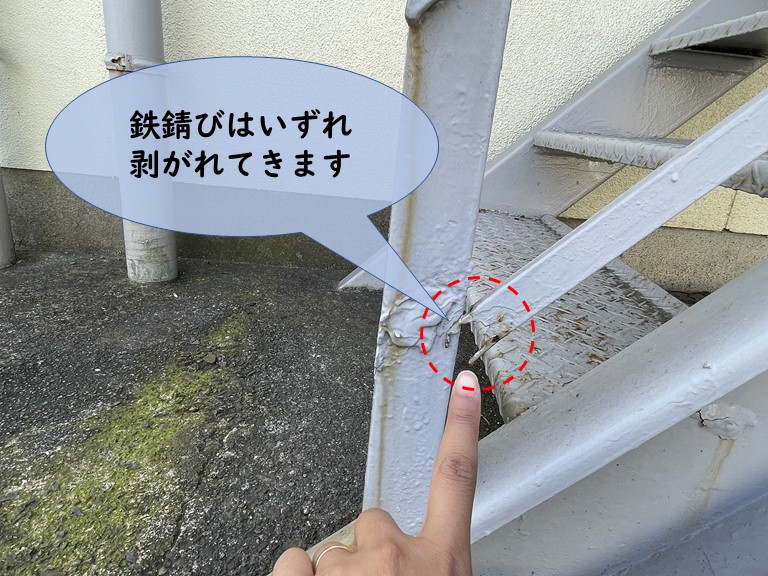 和歌山市で鉄階段が錆びて穴があいていました