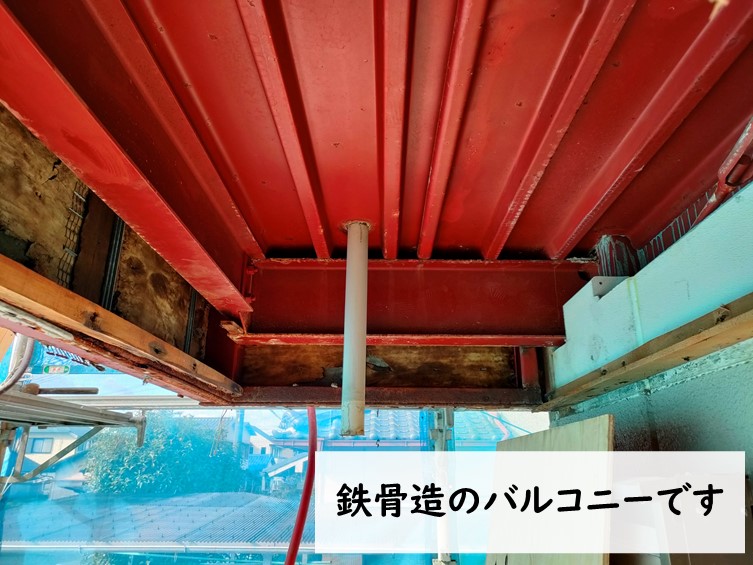和歌山市で鉄骨造のバルコニーの壁を解体しました