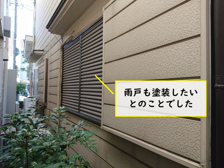和歌山市で雨戸も塗装することになりました