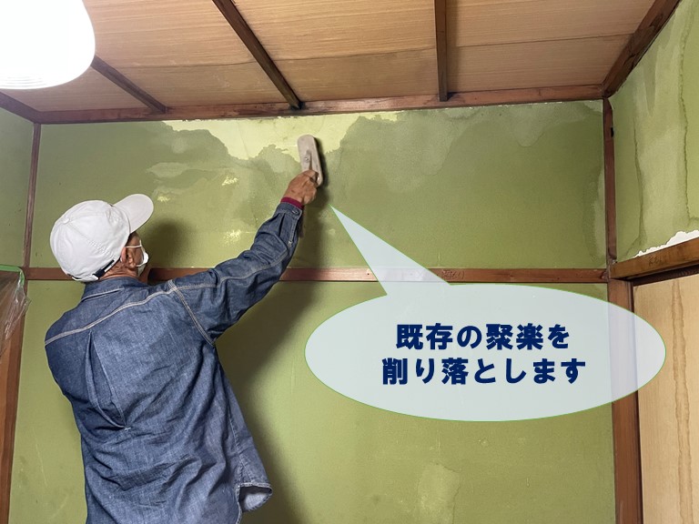 和歌山市で雨染みのある聚楽を削り落とします