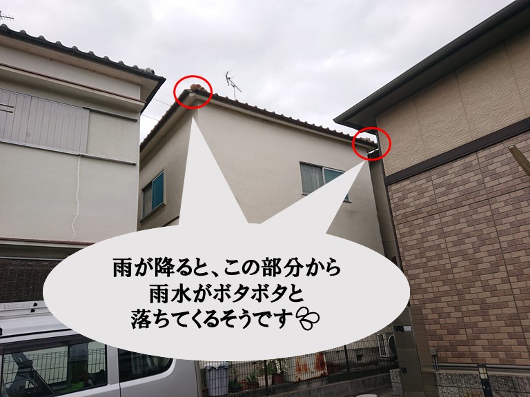 和歌山市で雨樋から雨水が溢れて近所迷惑になっているそうです