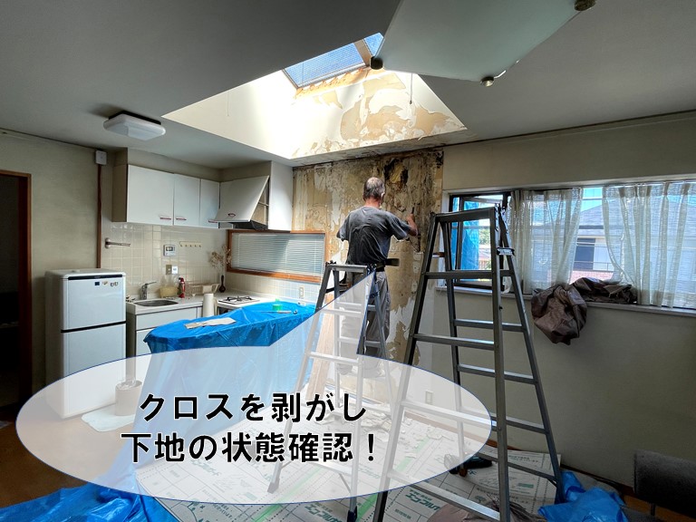 和歌山市で雨漏りしクロスを貼りかえるので下地を確認しました