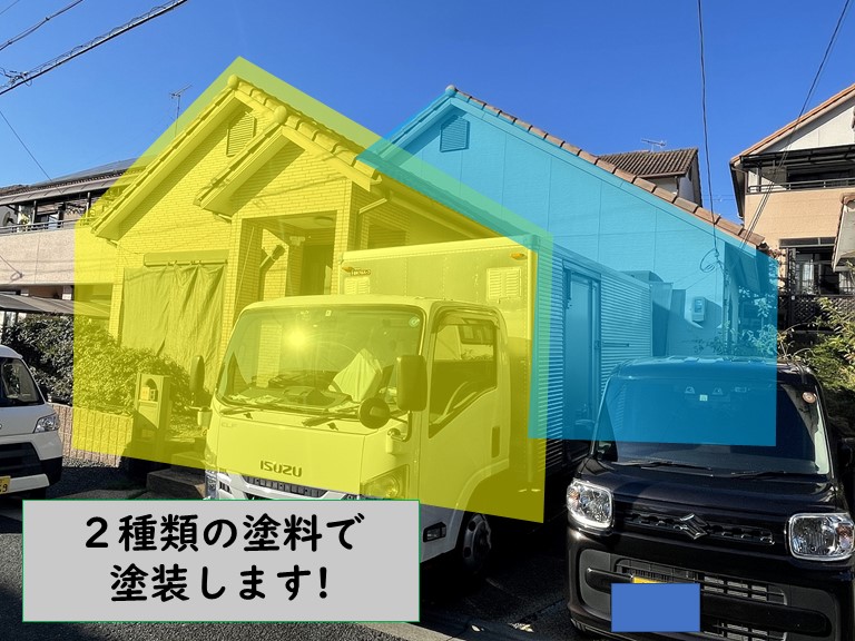 和歌山市で２色に分けて塗装します