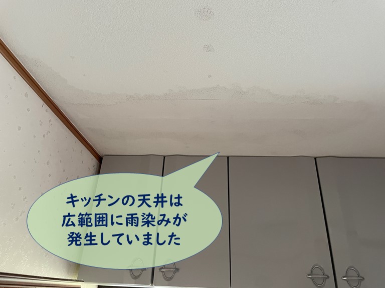 和歌山市のキッチンの天井から雨漏り
