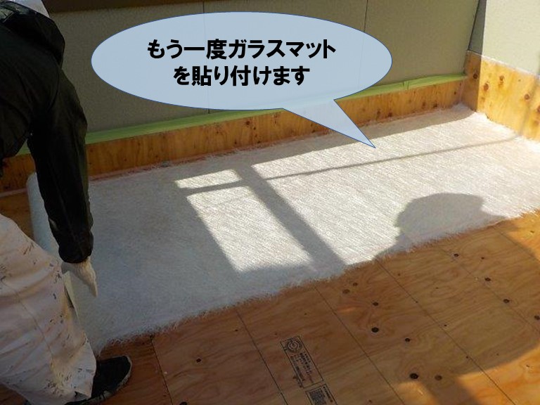 和歌山市のバルコニーにFRP防水を施工
