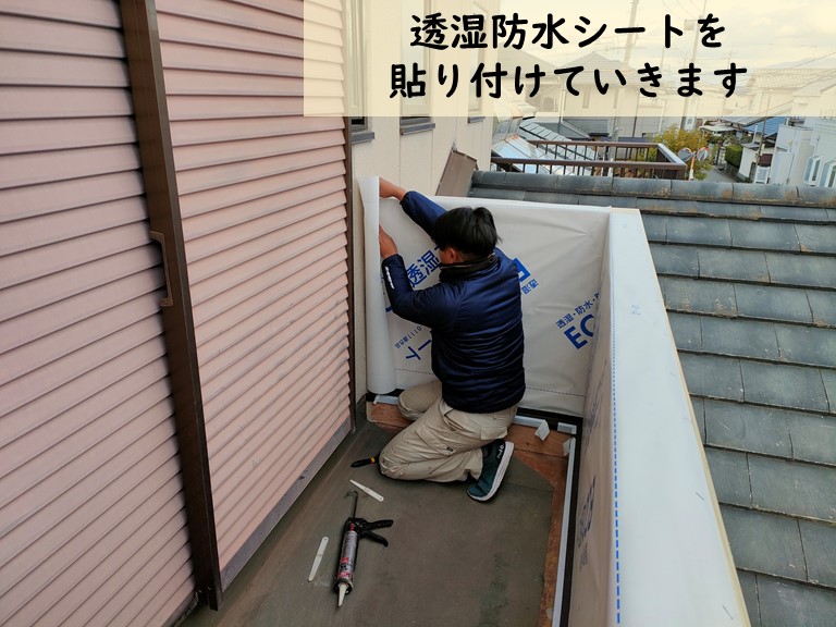 和歌山市のバルコニーの壁下地の上に透湿防水シートを張ります