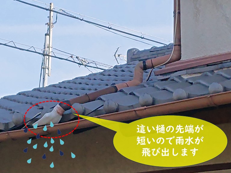 和歌山市の下屋の這い樋から雨水溢れている