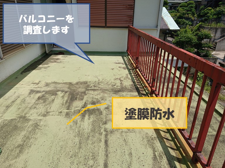 和歌山市の塗膜防水を調査