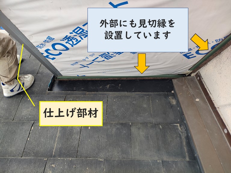 和歌山市の壁に見切縁と出隅に仕上げ部材を設置