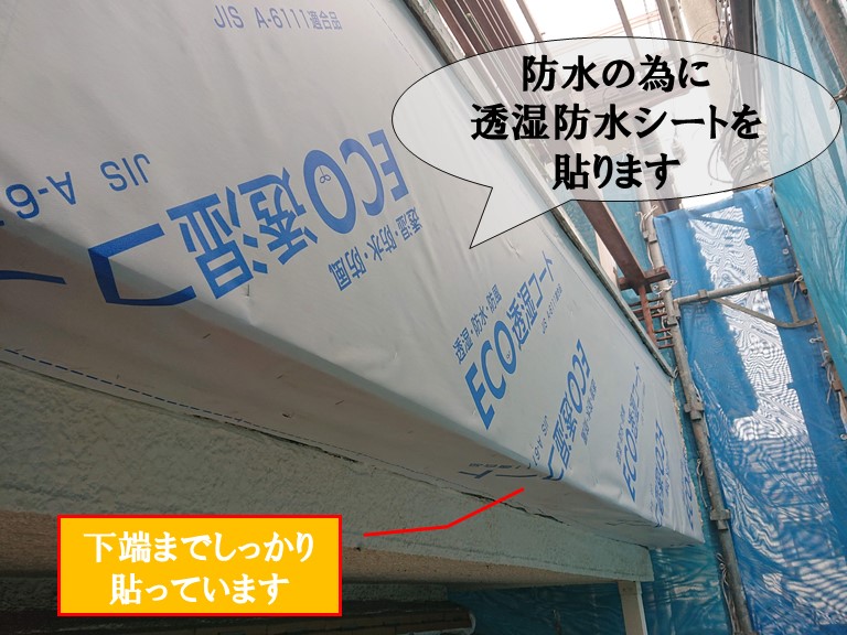 和歌山市の外壁をモルタル仕上げにするのでその前に透湿防水シートを貼りました