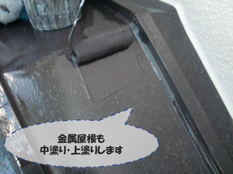 和歌山市の外壁塗装で金属屋根は錆止め塗料で塗装しました