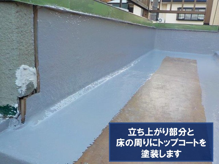 和歌山市の外部階段の踊り場にトップコートを塗装