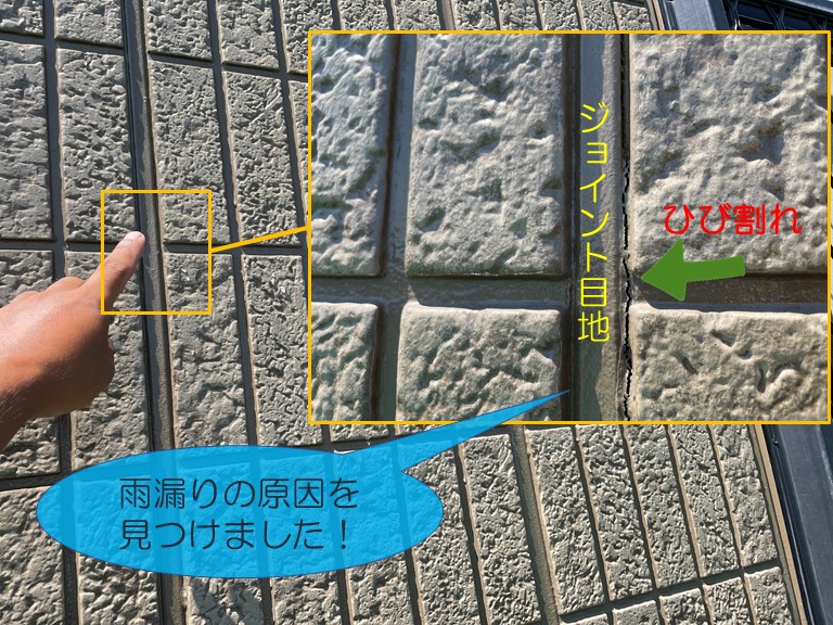 和歌山市の散水試験の結果外壁のジョイント目地のひび割れでした