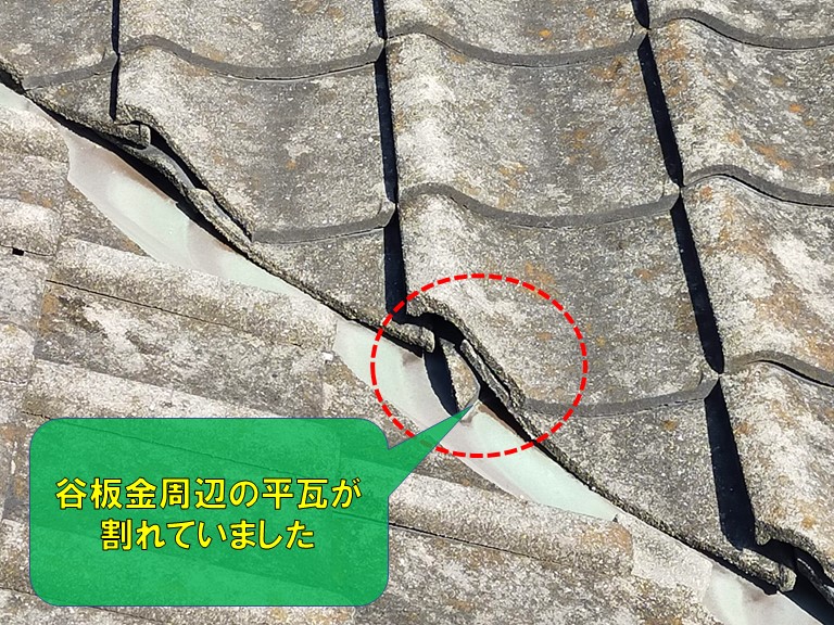 和歌山市の谷板金付近の平瓦が割れている