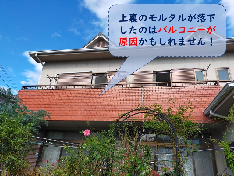 和歌山市の軒天落下の原因はバルコニーかもしれません