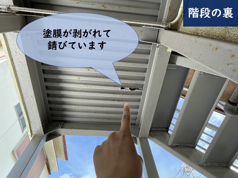 和歌山市の階段の裏が錆びていた