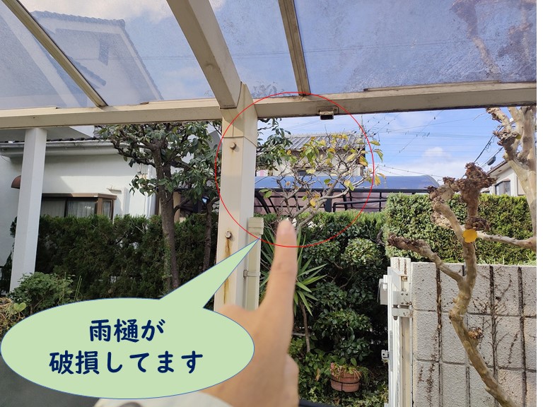 和歌山市の雨樋が破損