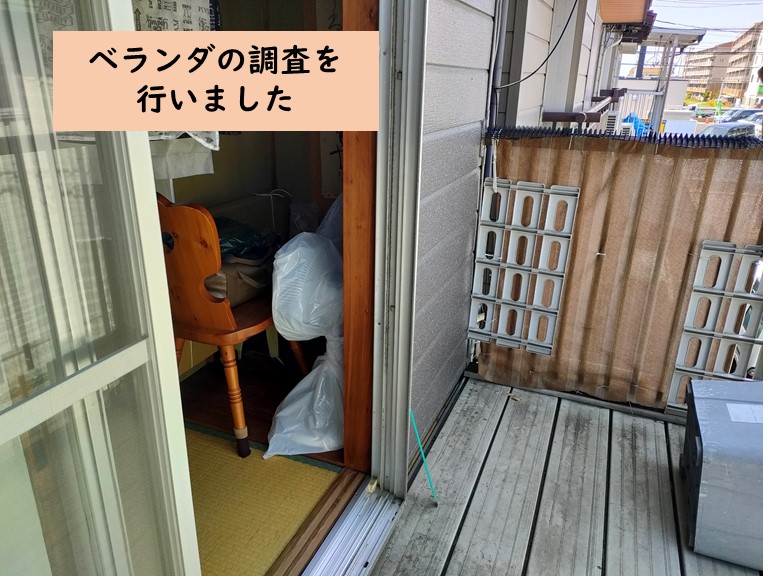 和歌山市の雨漏り調査でベランダは問題なかったです