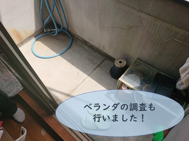和歌山市の雨漏り調査でベランダも調査しました