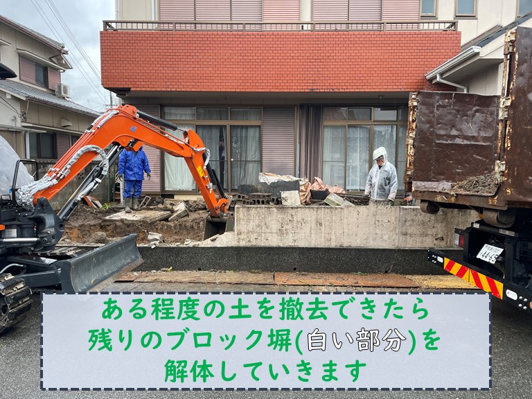 和歌山市鵜で外溝の土を撤去しつつブロック塀を解体していきます