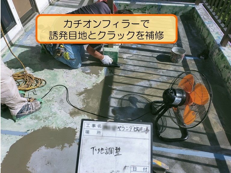 岩出市 カチオンフィラーで誘発目地とクラックを補修1