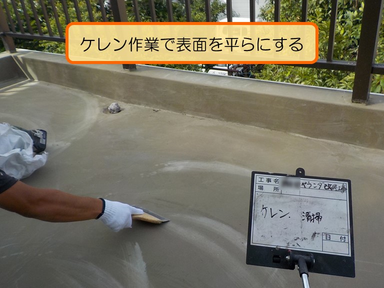 岩出市 ケレン作業で表面を平らにする1