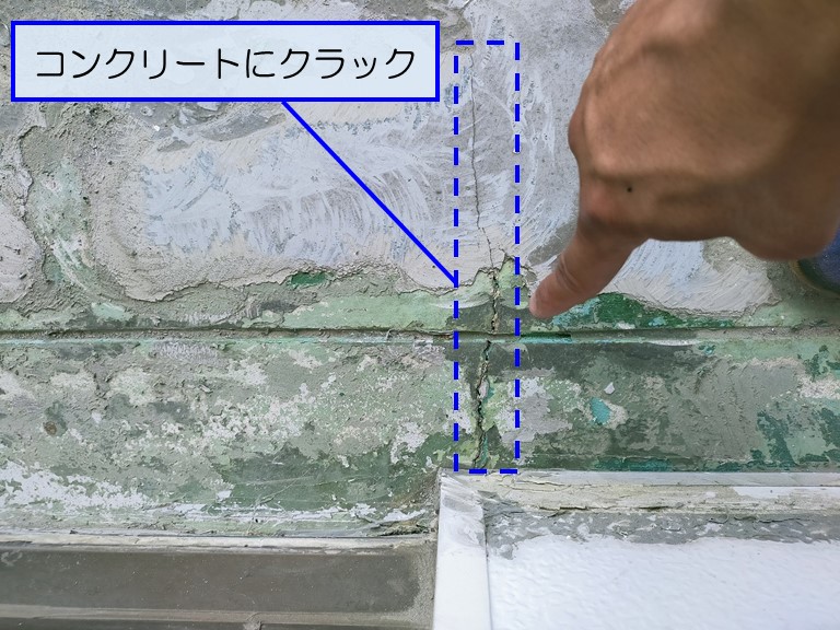 岩出市 コンクリートにクラック