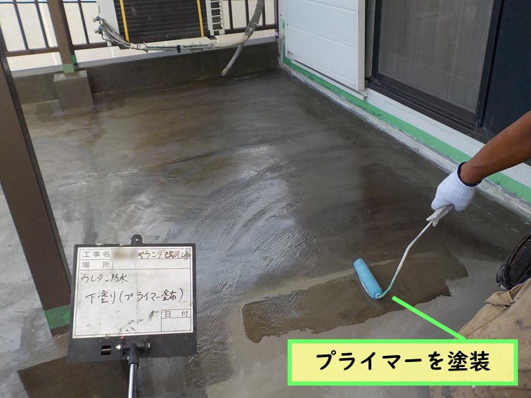 岩出市 プライマーを塗装