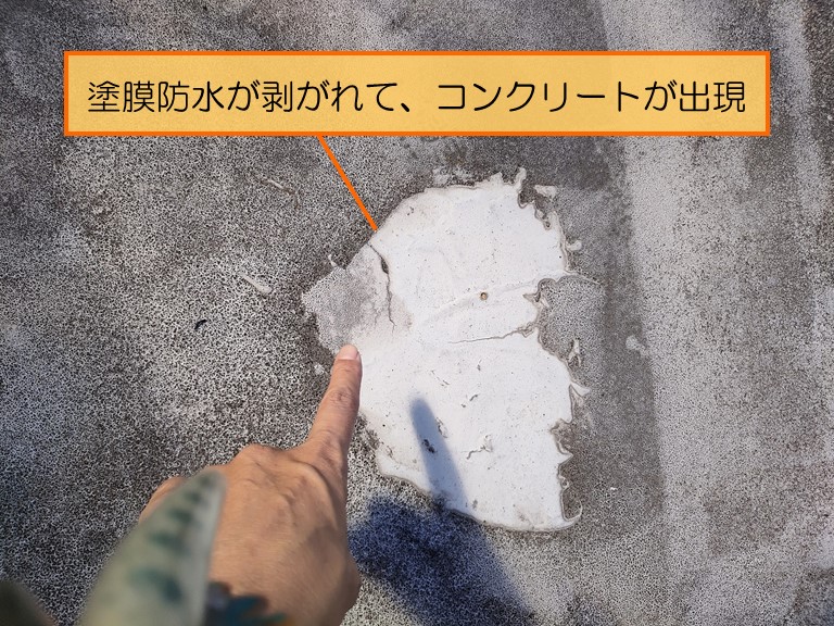 岩出市 塗膜防水が剥がれて、コンクリートが出現