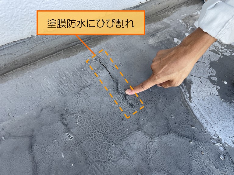 岩出市 塗膜防水にひび割れ