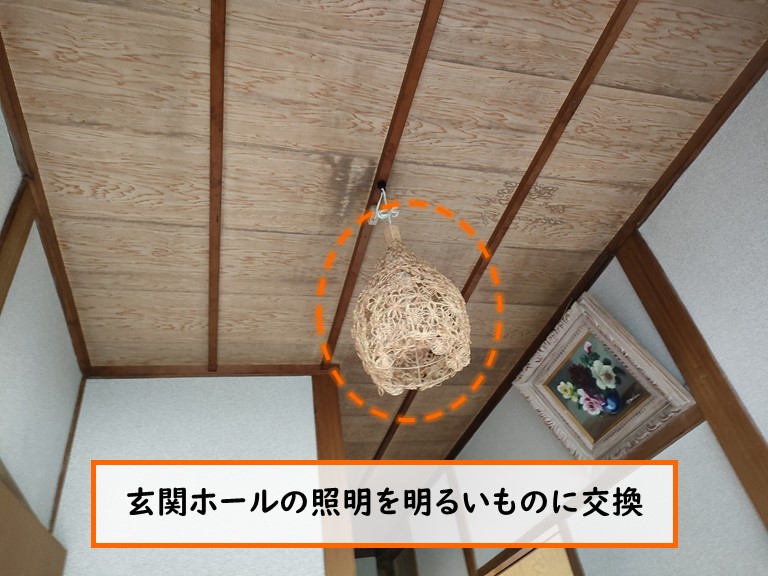 岩出市 玄関ホールの照明を明るいものに交換