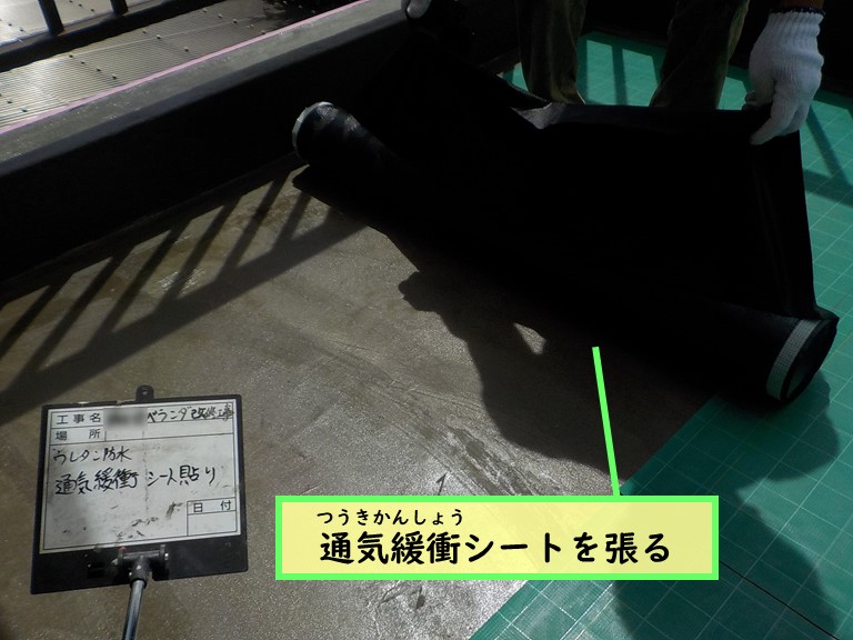 岩出市 通気緩衝シートを張る