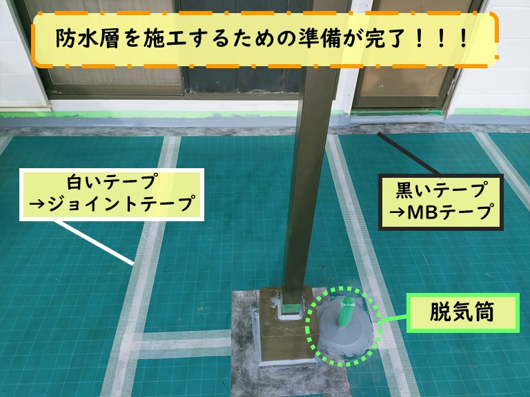 岩出市 防水層を施工するための準備が完了！！！