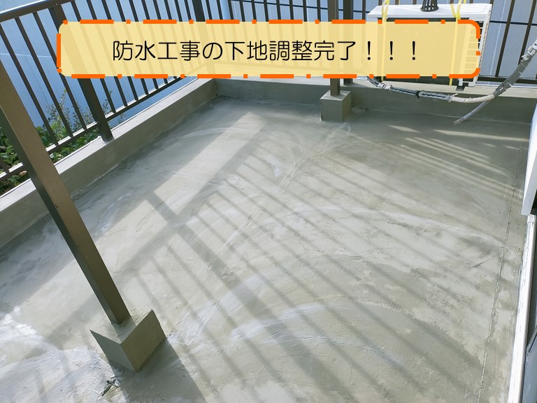 岩出市 防水工事のための下地調整完了！！！2