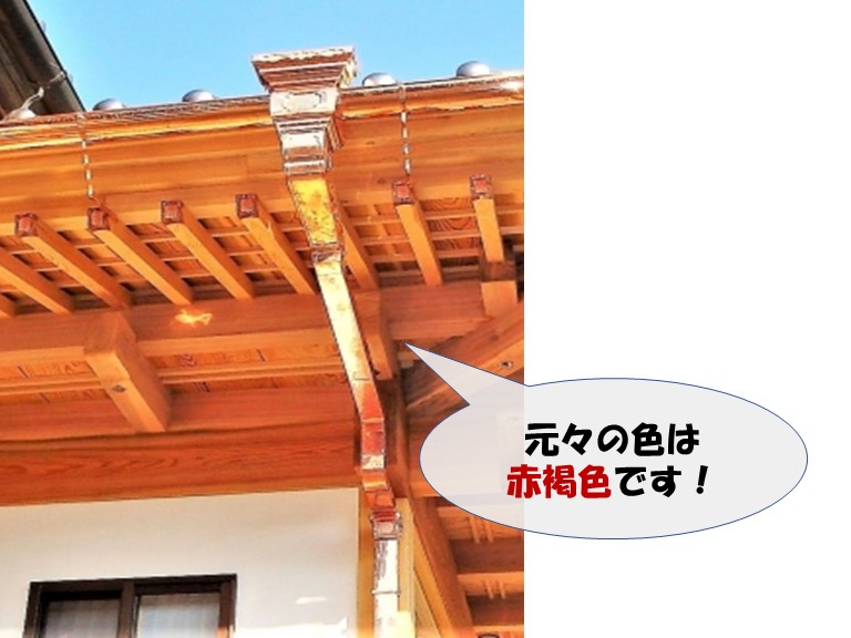 岩出市、銅製の雨樋はもともと赤褐色です