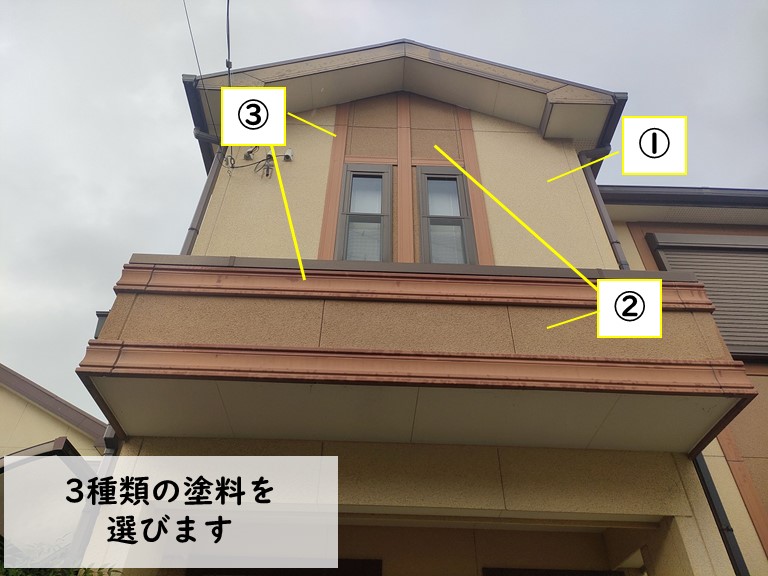 岩出市で3種類のと塗料を選びます