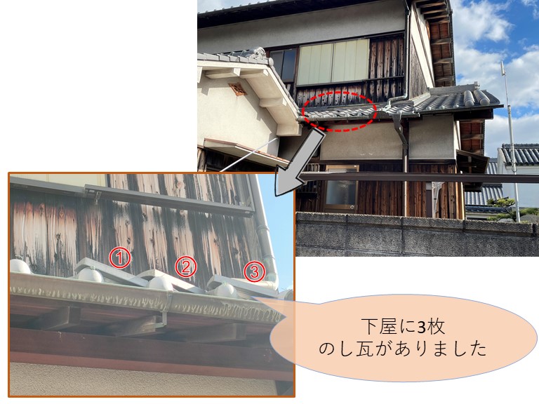 岩出市でのし瓦が３枚抜けていた