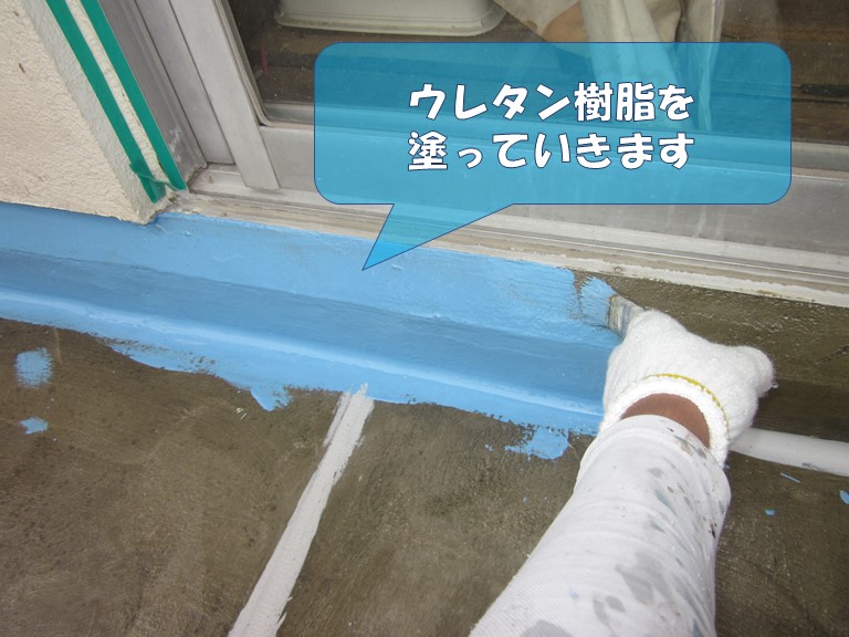 岩出市でウレタン樹脂を塗布し防水層を施工します