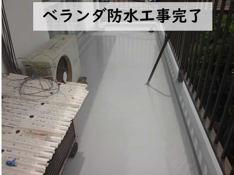 岩出市でウレタン防水工事が完了したときの完了写真