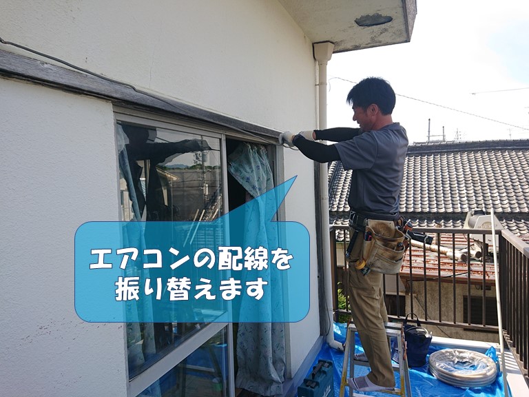 岩出市でエアコンの配線が放置されていたので、振り替えておきます