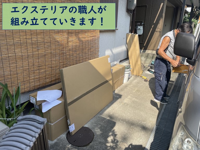 岩出市でエクステリアの職人がサイクルポートを設置