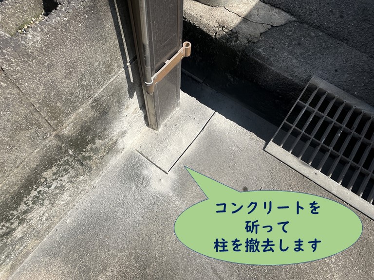 岩出市でカーゲートの柱の周りを斫って撤去します