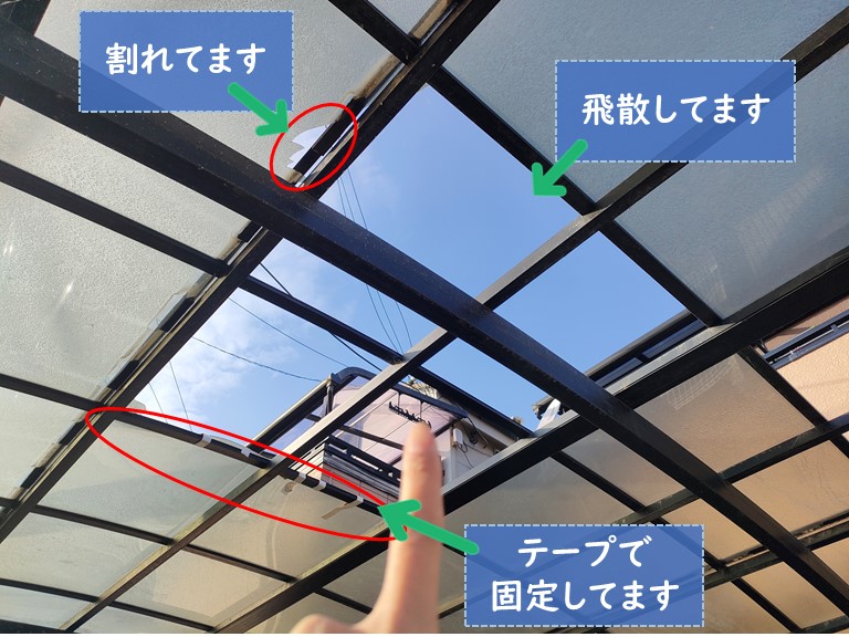岩出市でカーポートのアクリルパネルが割れて飛散した