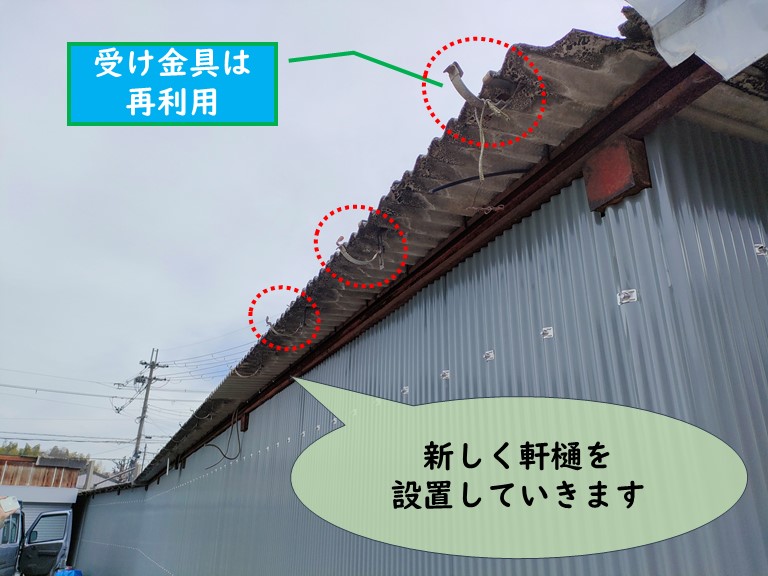 岩出市でガレージの軒樋を設置