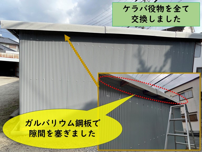 岩出市でケラバ役物を設置