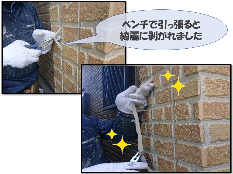 岩出市でコーキングを打ち直します