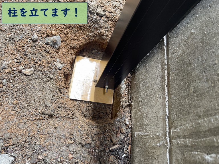 岩出市でサイクルポートの柱を固定します