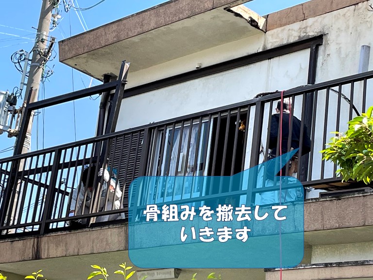 岩出市でサンルームの骨組みを撤去します