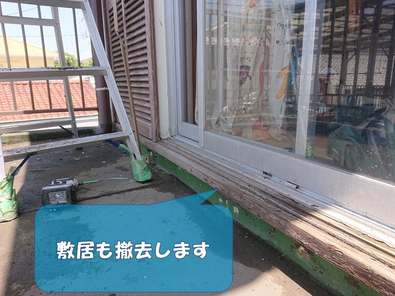 岩出市でサンルーム撤去後、敷居を撤去していきます